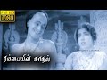 Rambaiyin Kaadhal Full Tamil Movie Evergreen Cinemas