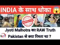 Youtuber Jyoti Malhotra Vlogger Or SPY