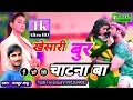 Devra Bur Chatna Ba Khesari