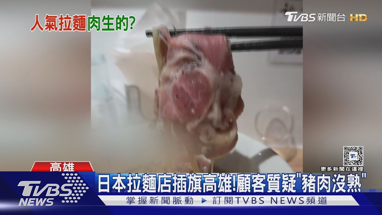 名古屋拉麵插旗高雄「豬肉沒熟」？日主廚親曝：低溫熟成