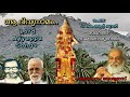 Aa Divyanamam Lord Ayyappa Songs 1981 TKR Bhadran Dakshinamoorthy Yesudas