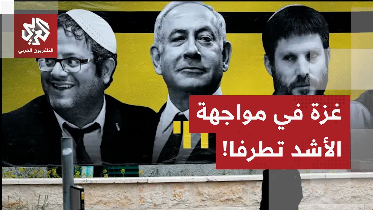 غزة أمام مستقبل مجهول بعد تعيين نتنياهو أكثر وزرائه تطرفا للإشراف على المرحل