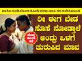 Kannada Sensual Story 04 Usefulinformationkannada Lessonablestory Emotionalstory Motivational