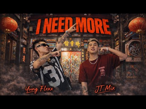 JT MIX  & YUNG FLEXX《 I NEED MORE 》Official MUSIC VIDEO