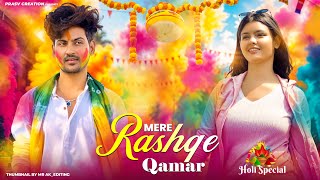 Download lagu Mere Rashke Qamar | Junaid Asghar | Holi Special | New Hindi Song | PRASV Creation | Prashant mp3 Download lagu Mere Rashke Qamar | Junaid Asghar | Holi Special | New Hindi Song | PRASV Creation | Prashant mp3