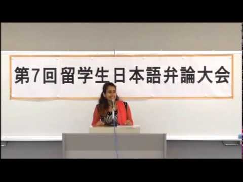 国際交流学科 第10回明光祭 留学生日本語弁論大会【優秀賞】ジャムナ･バラタウラさん「日本に来て変わった見方」