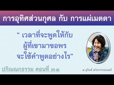 คลิกเพื่อดูคลิปวิดีโอ