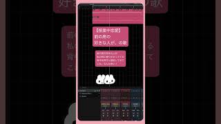 【授業中恋愛】前の席の好きな人が、の歌 feat.初音ミク #Shorts #vocaloid