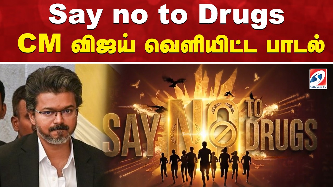 Un Thalai Nimira — Tamil Nadu Anti-Drug Anthem 2026