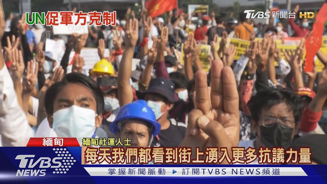 帶頭喊「還我們民主!」 緬甸導演、明星遭通緝