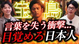 『宝島』はただの映画じゃない。【ネタバレなし感想レビュー】全ての日本人に届いて欲しい超大作。