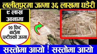 Download lagu Cheap Land Sale in LeLe lalitpur | Sampatti Sewa | Ghar Jagga Kathmandu | Adhikari Real Estate mp3