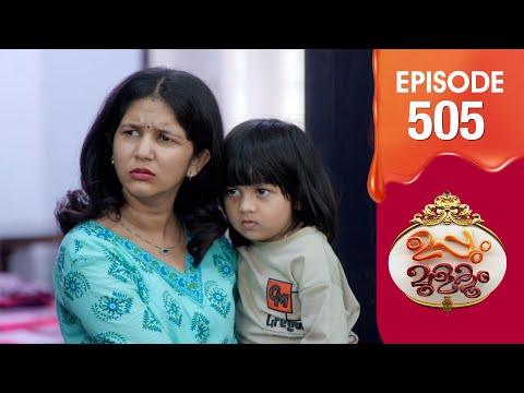Uppum Mulakum 3 | Flowers | EP #505