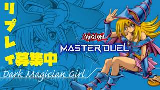 【リプレイ募集中】肌寒くなったけど溜まったリプレイ観ながら雑談！#マスターデュエル #yugioh