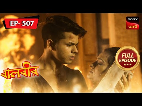 Rukhsar's Life In Danger | Aladdin - আলাদিন | Full Episode - 507 | 6 Nov 2023