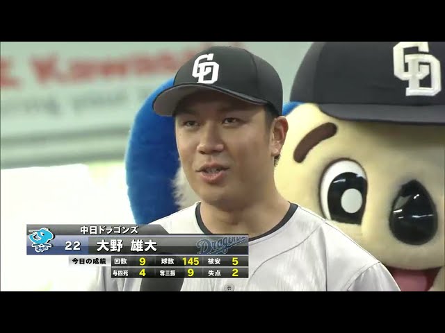 ドラゴンズ・大野投手ヒーローインタビュー 2016/6/11 L-D