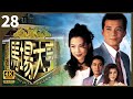TVB Drama 馬場大亨 4K 60FPS 28 40 蔡少芬 愛玲 拍戲受傷 曾江 蔡少芬 黃日華 陳�