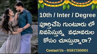 10th / Inter / Degree Marriage Profiles in Guntur
