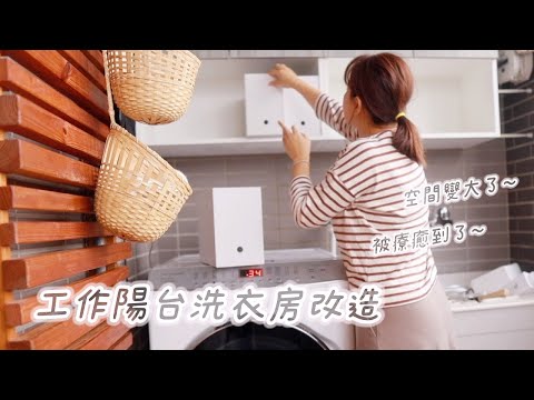 後陽台規劃
