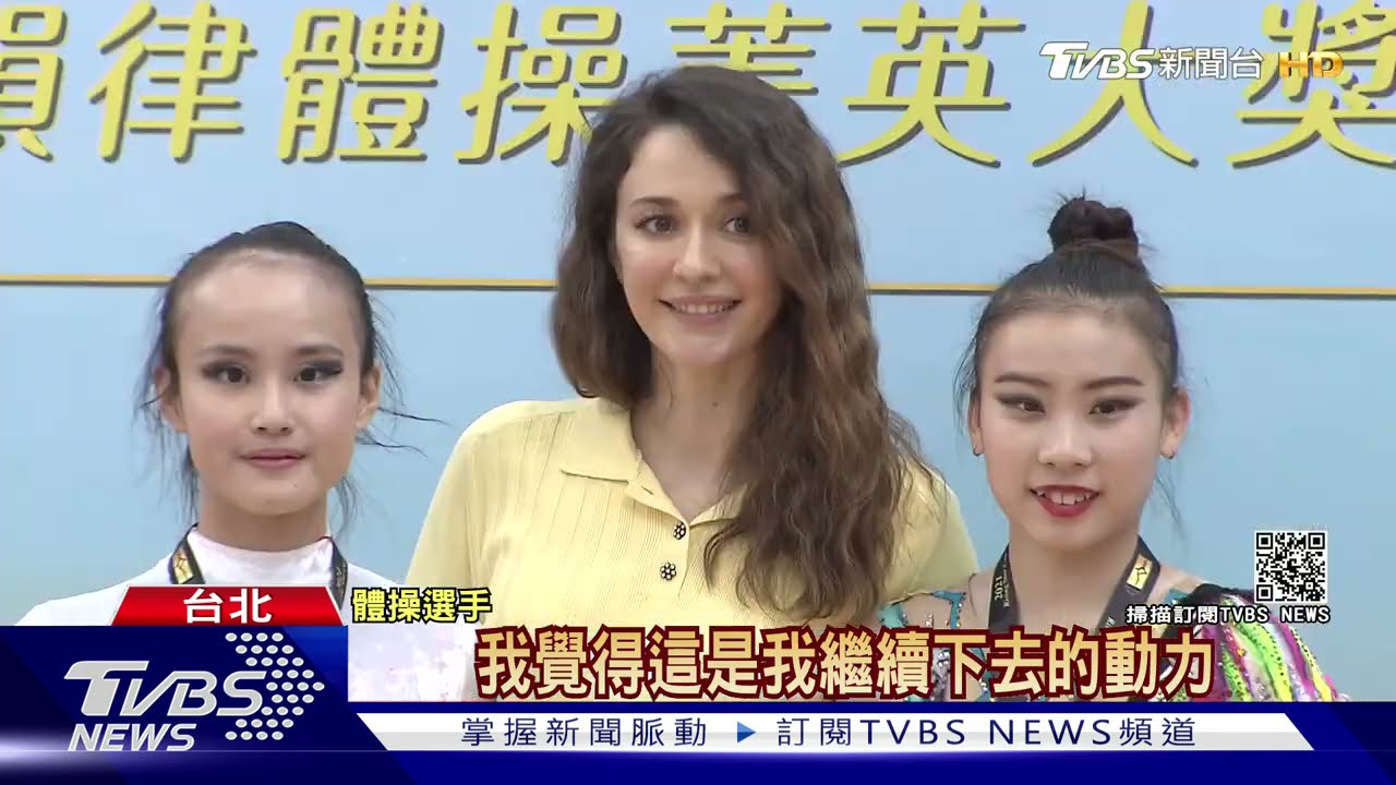 瑞莎自費300萬 為台灣選手辦體操競賽
