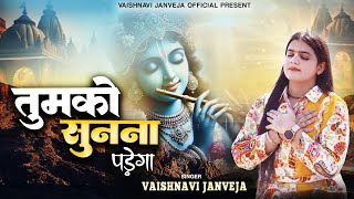 Tere Siva Baba Kaun Sunega — तेरे सिवा बाबा कौन सुनेगा - खाटू भजन devotional song
