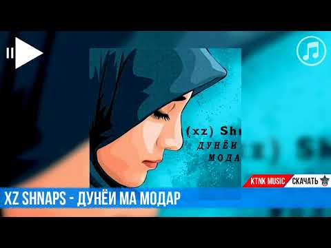 XZ Shnaps   Дунёи ма Модар репи точики