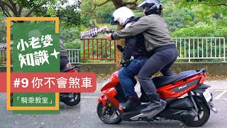 [閒聊] 可以只用前剎嗎？想了解操控