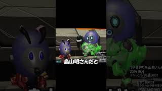 【NGS:PSO2】可能な限り鳥山明さん作品集会② #shorts #ngs