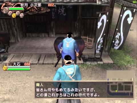 Fu-un Bakumatsuden Den Playstation 2