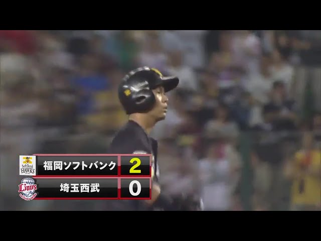 【4回表】ホークス・中村晃 先制の2点タイムリー2ベースヒット!! 2017/8/5 L-H