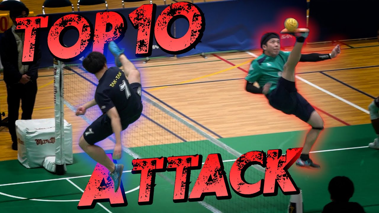 セパタクロー｜日本最高峰のスーパープレー10選【アタック編】