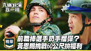 [閒聊] 喵N4手榴彈投擲