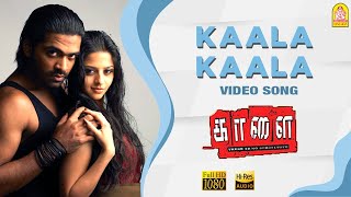 Kaala Kaala - HD Video Song | காள காள | Kaalai | Silambarasan | Vedhika | GV Prakash Kumar |Ayngaran