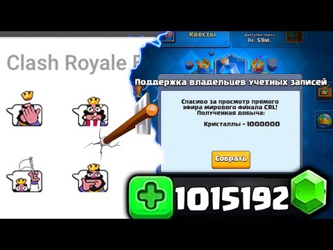 Как получить бесплатные Эмодзи на ютубе от Supercell | Clash Royale