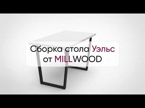 Миниатюра изображения товара Обеденный стол Millwood Уэльс Л18 130x80х75 (бетон/графит)
