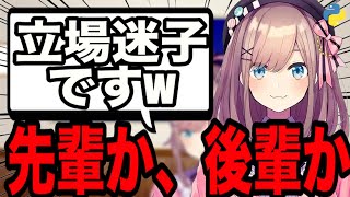【AI切り抜き】先輩か後輩か、立場が迷子になってる鈴原るる【にじさんじ/鈴原るる】