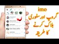 how to block imo group and story in mobile phone