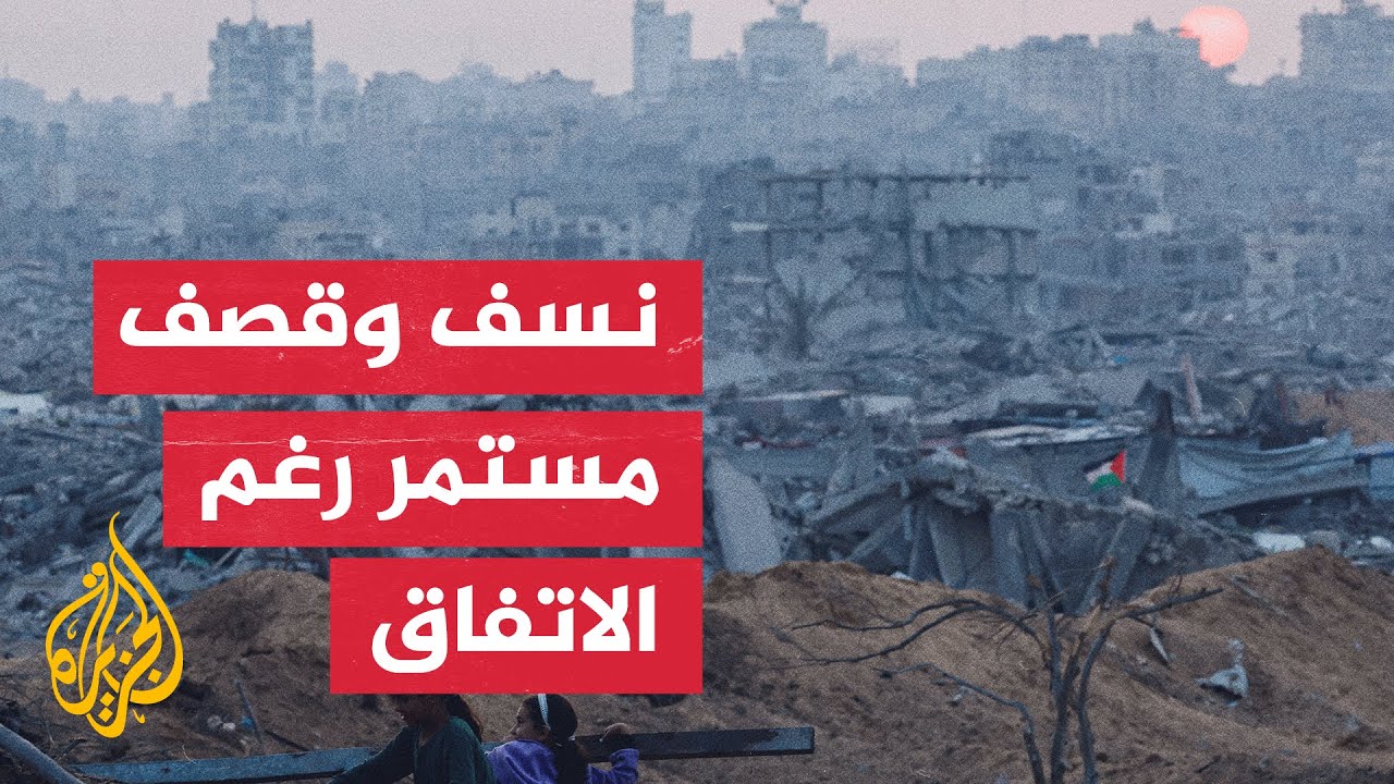 جيش الاحتلال ينفذ عمليات نسف على عموم قطاع غزة