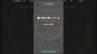 千鳥 - ヨルシカ