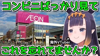 Suicaが便利すぎて逆に危険だという話【ホロライブ切り抜き / 英語解説 / イナニス】