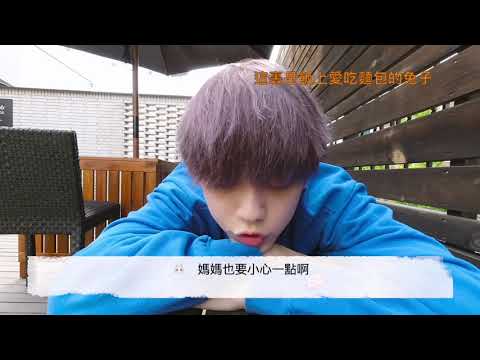 ［TXT 中字］Talk X Today season 3 Ep. 7 秀彬與媽媽通話cut