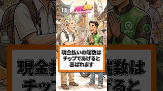 【バリ島】グラブ&ゴジェックで日本人がやりがちなミス