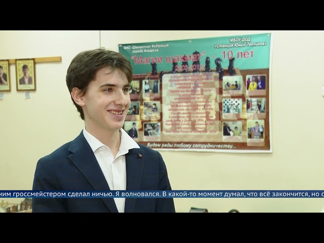 Ангарчанин Павел Куликов вошёл в топ-10 сильнейших шахматистов Сибири