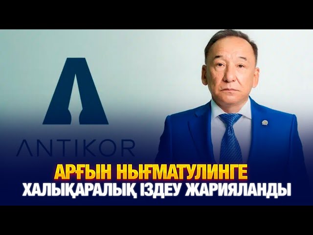 ЖАҢАЛЫҚТАР. 06.03.2025