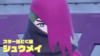 #11【ポケモンSV】どく組 カチコミに行ったら急展開を迎えた。