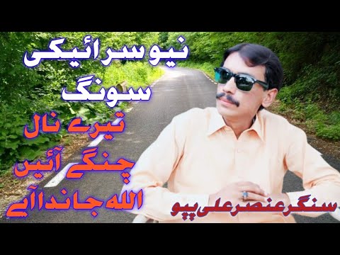 Sari Gali Sara Muhalla Janda | Waseem baghdadi Latest Punjabi Saraiki| Abbas studio 99