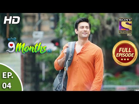 Story 9 Months Ki - Ep 4 - Full Episode - 26th November, 2020