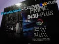 ASUS PRIME B450-PLUS - видео