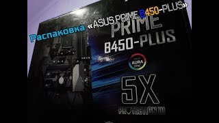 ASUS PRIME B450-PLUS - відео 1