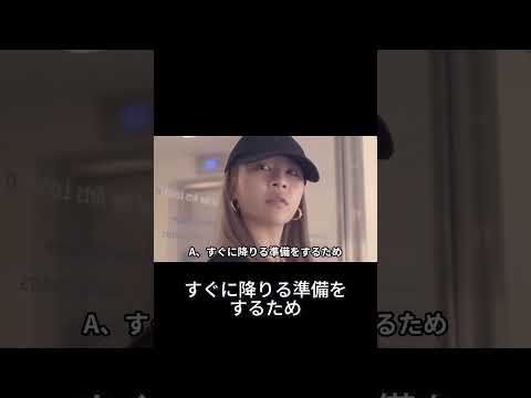 女性必見！エレベーターでの護身術